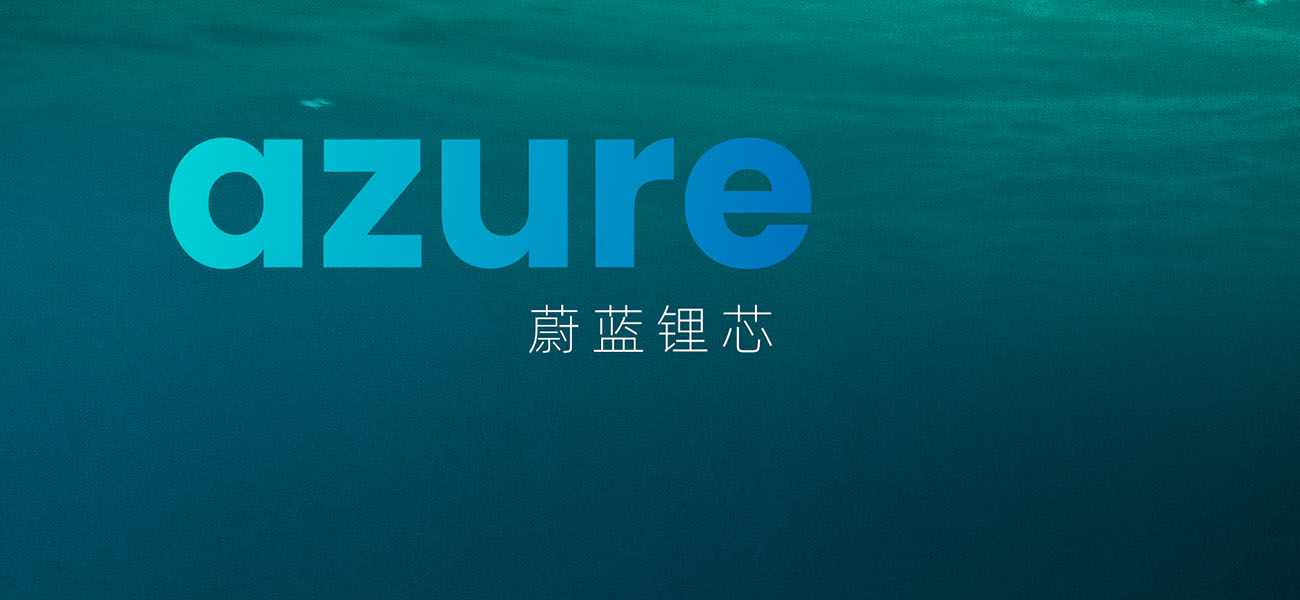 新皇冠体育app官方下载母公司澳洋顺昌拟更名蔚蓝锂芯